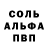 МЕТАМФЕТАМИН Декстрометамфетамин 99.9% Nick Voronov