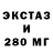ЭКСТАЗИ таблы Marat Olhovoy