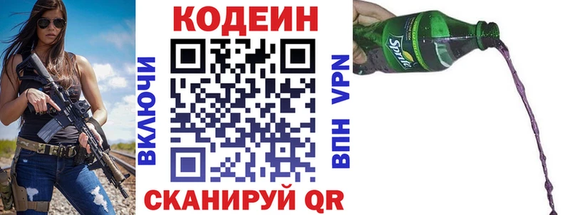 Кодеиновый сироп Lean Purple Drank  сколько стоит  Строитель 