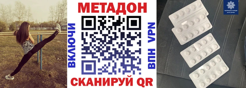 купить  цена  Строитель  Метадон белоснежный 